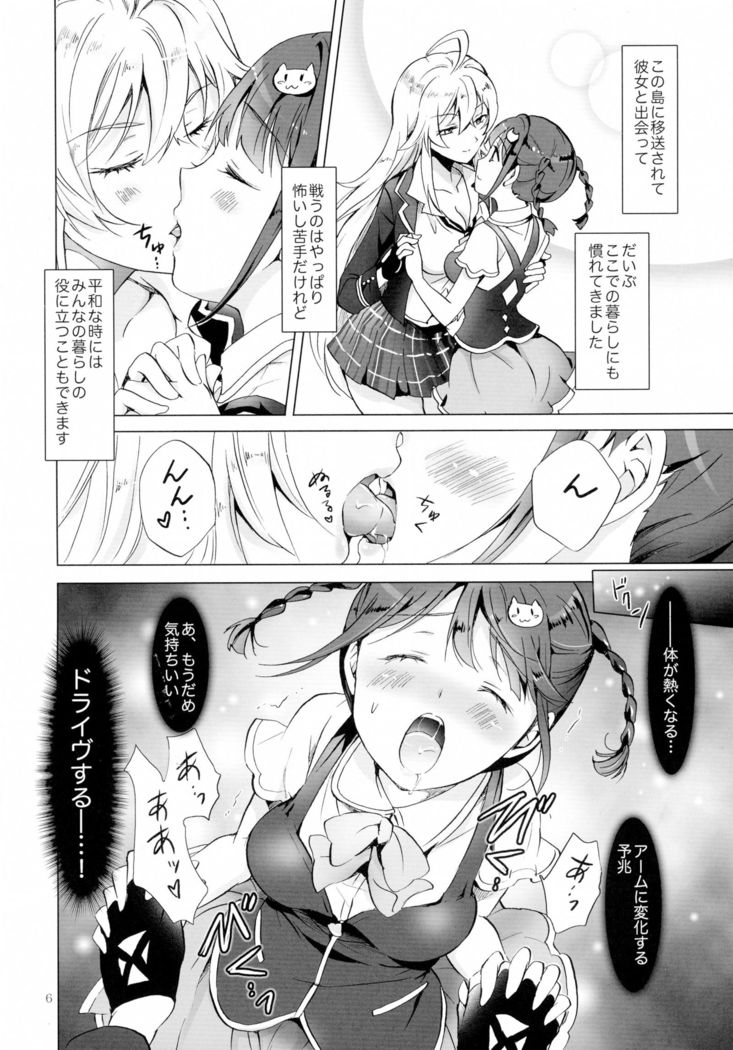 DRIVE Dekinai!