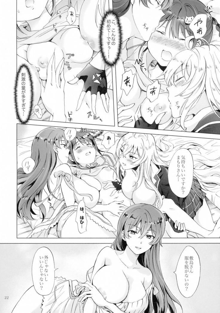DRIVE Dekinai!