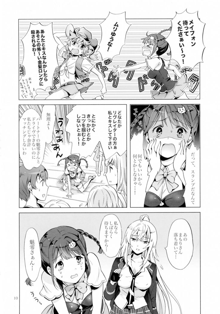 DRIVE Dekinai!