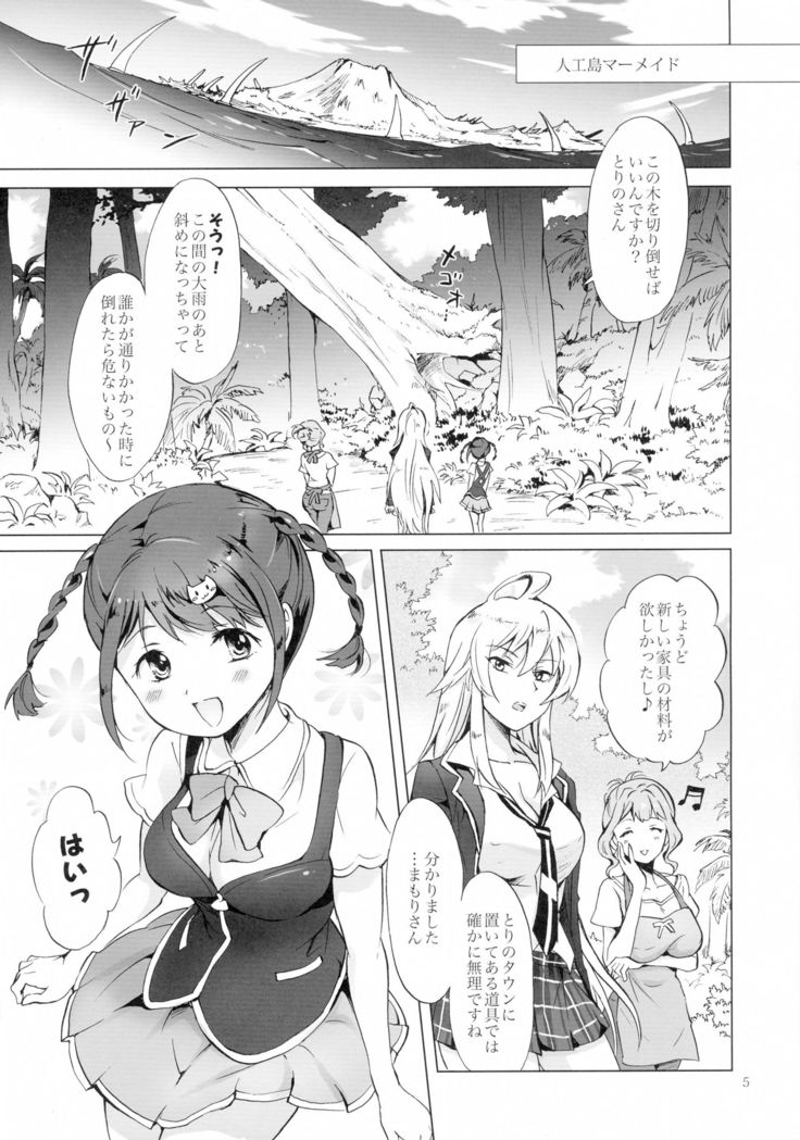 DRIVE Dekinai!