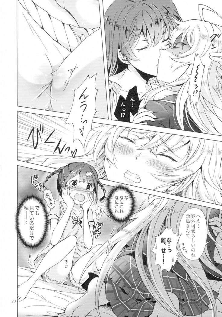 DRIVE Dekinai!