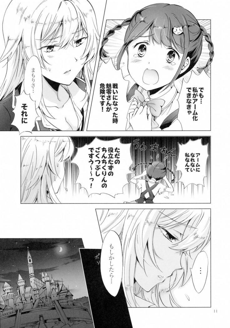 DRIVE Dekinai!