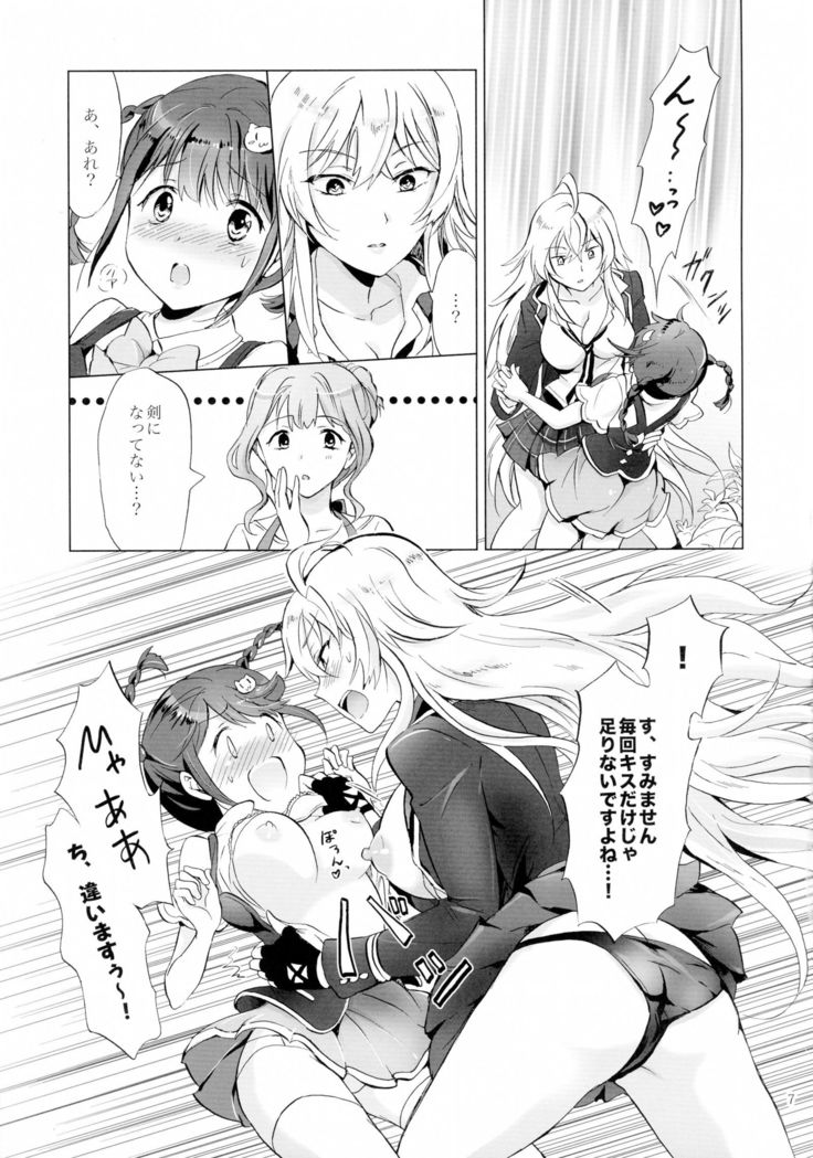 DRIVE Dekinai!