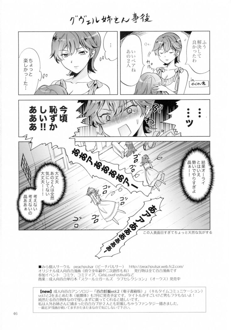 DRIVE Dekinai!