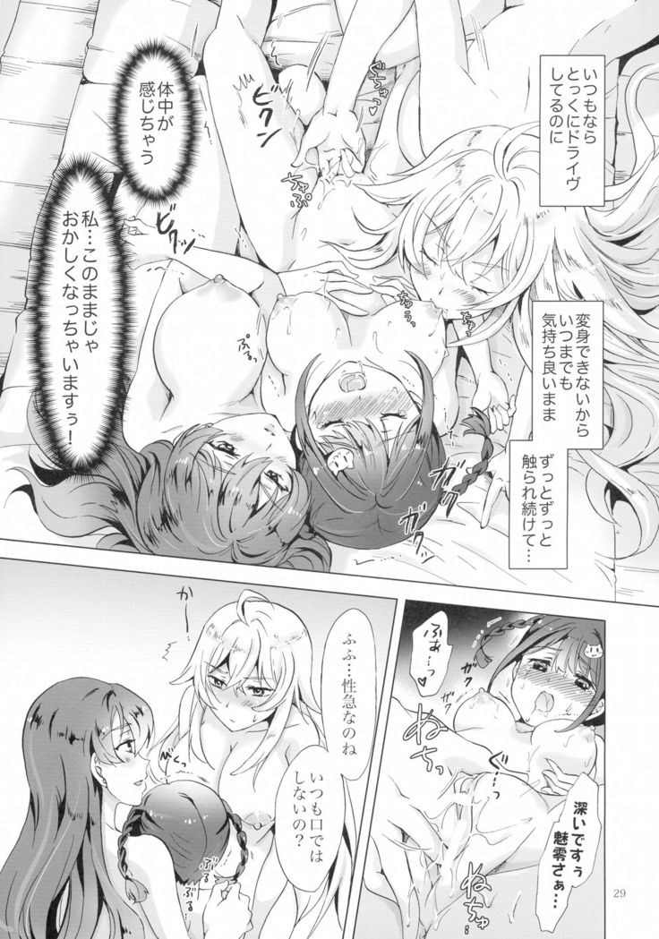 DRIVE Dekinai!