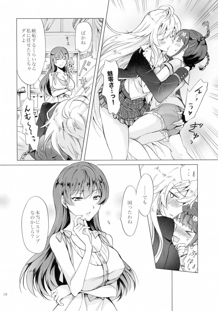 DRIVE Dekinai!