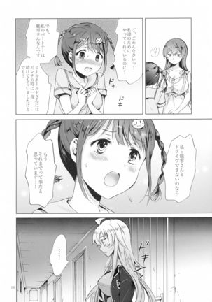 DRIVE Dekinai! Page #16