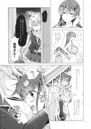 DRIVE Dekinai! Page #17