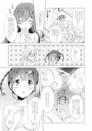 DRIVE Dekinai! Page #37