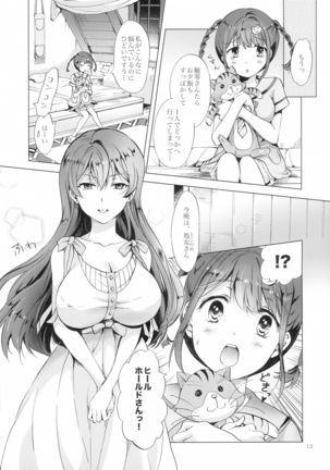DRIVE Dekinai! Page #13