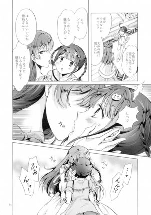 DRIVE Dekinai! Page #14