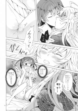 DRIVE Dekinai! Page #20