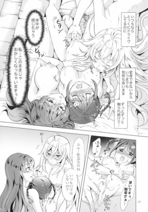 DRIVE Dekinai! Page #29