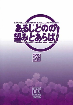 Aruji-dono no Nozomi to Araba! | 주군께서 원하신다면! Page #26