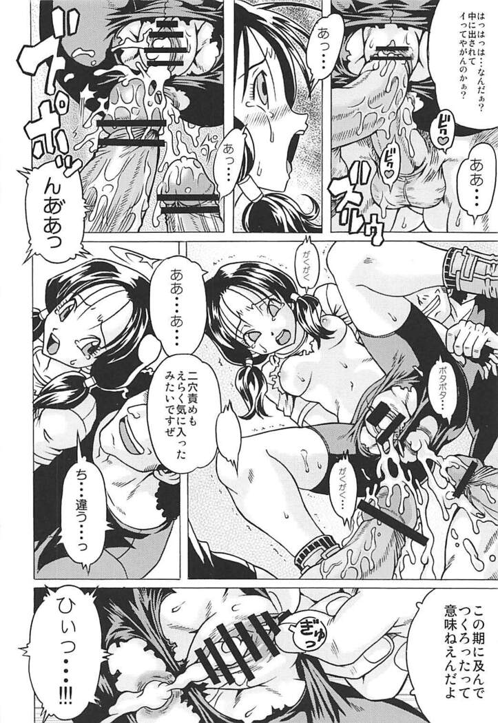 Osage Spats Kikiippatsu