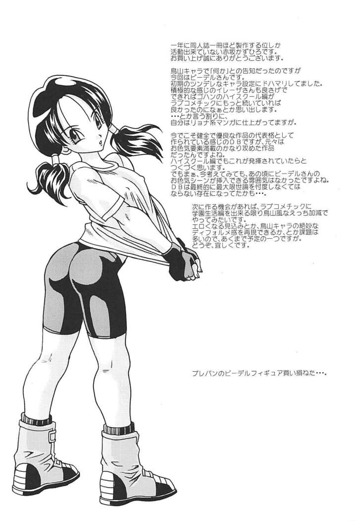Osage Spats Kikiippatsu