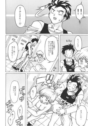 Osage Spats Kikiippatsu Page #27