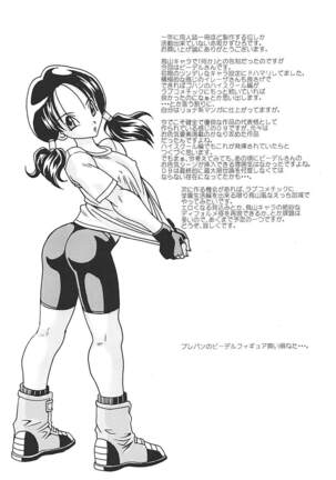 Osage Spats Kikiippatsu Page #28