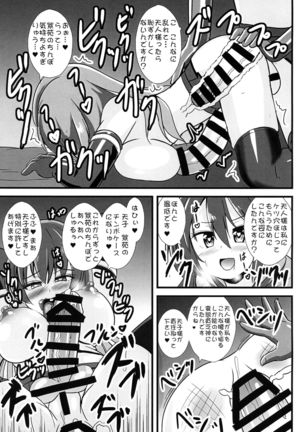 Sennou Kaizou-kei Futanari Tenshi on Page #16