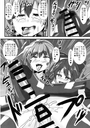 Sennou Kaizou-kei Futanari Tenshi on Page #17