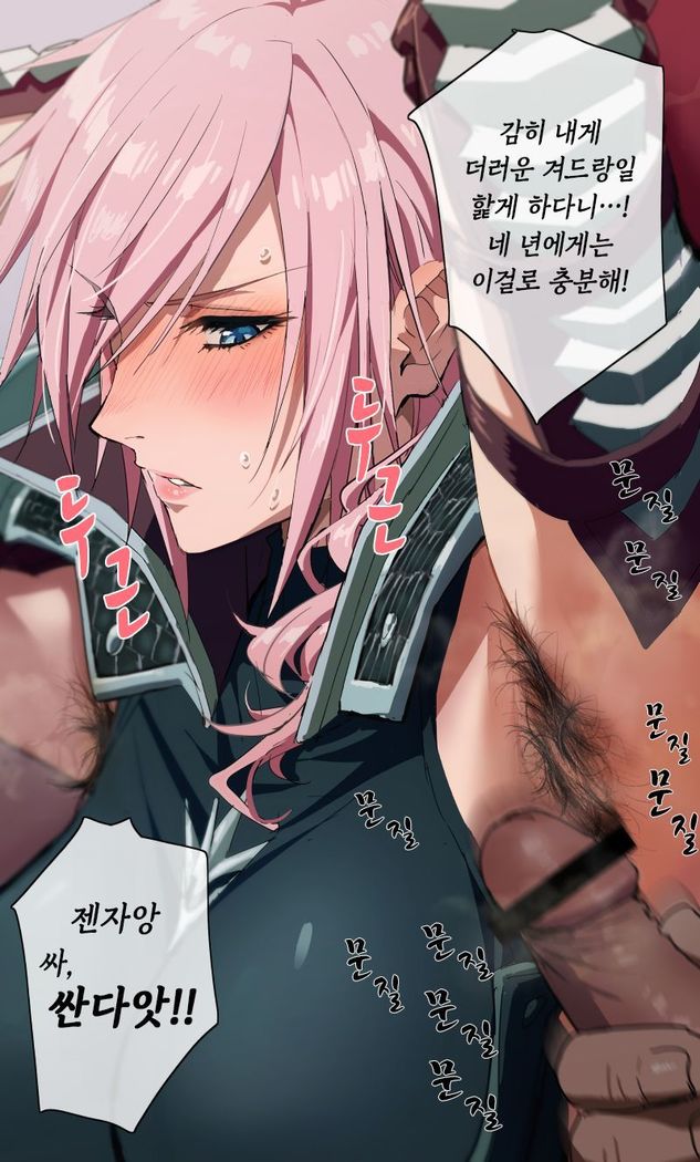Lightning-san Wakige Shori Kinshirei