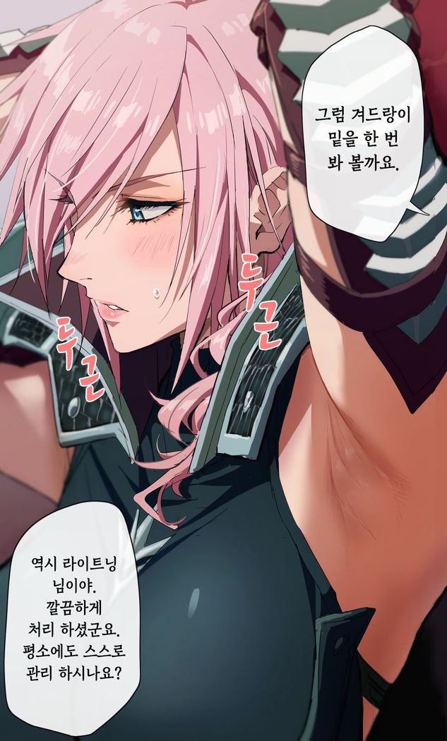 Lightning-san Wakige Shori Kinshirei