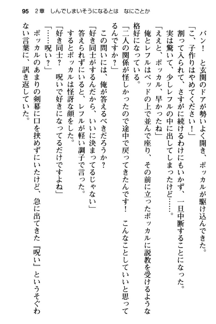 Mob Murabito no Ore ga Onna Yuusha ni Kouryaku Sareru Icha Love Quest!