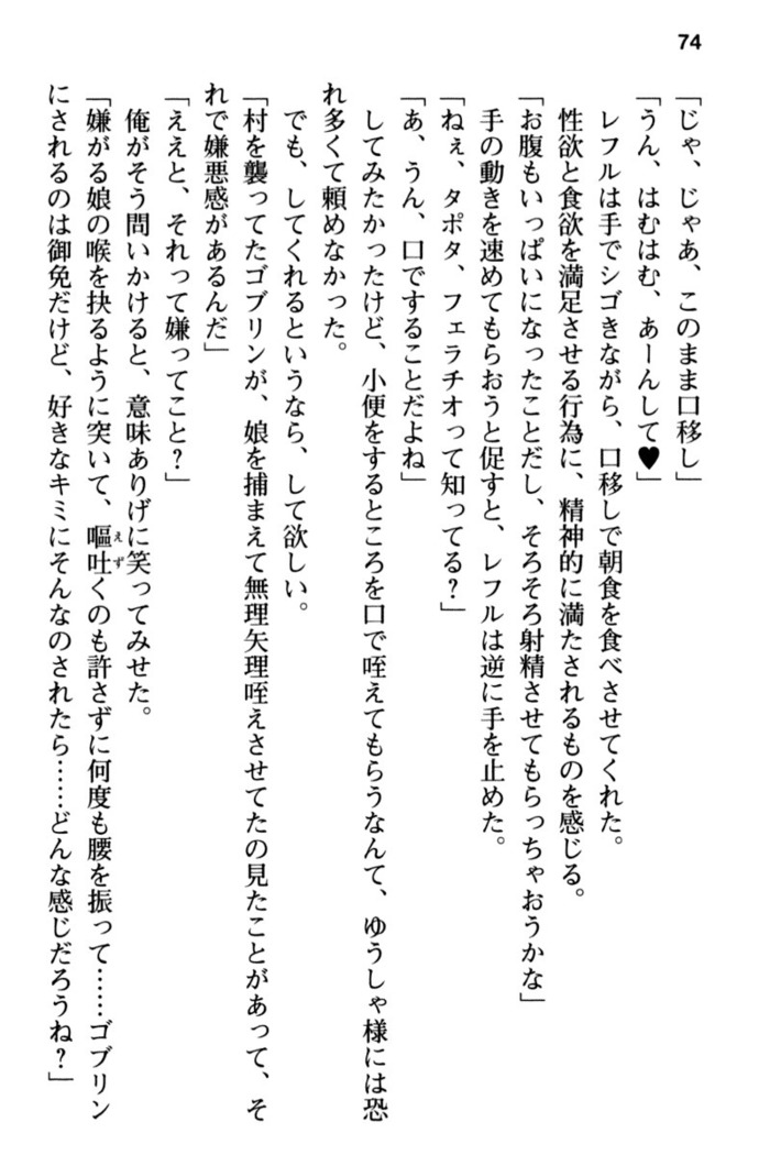 Mob Murabito no Ore ga Onna Yuusha ni Kouryaku Sareru Icha Love Quest!