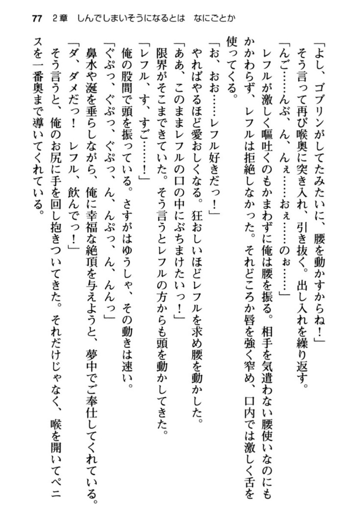 Mob Murabito no Ore ga Onna Yuusha ni Kouryaku Sareru Icha Love Quest!