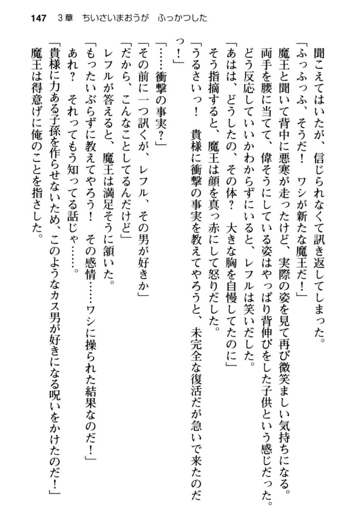 Mob Murabito no Ore ga Onna Yuusha ni Kouryaku Sareru Icha Love Quest!