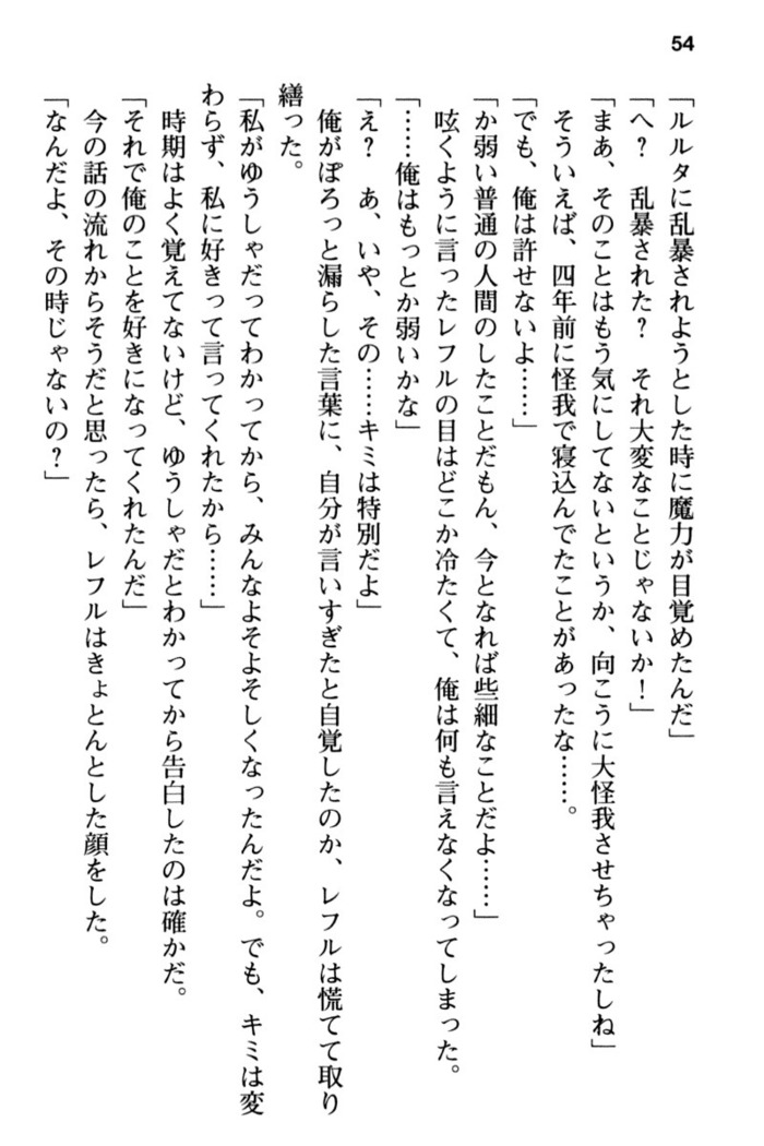 Mob Murabito no Ore ga Onna Yuusha ni Kouryaku Sareru Icha Love Quest!
