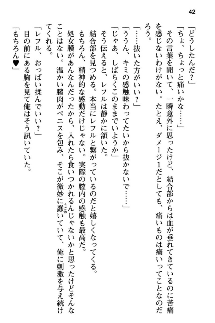 Mob Murabito no Ore ga Onna Yuusha ni Kouryaku Sareru Icha Love Quest!
