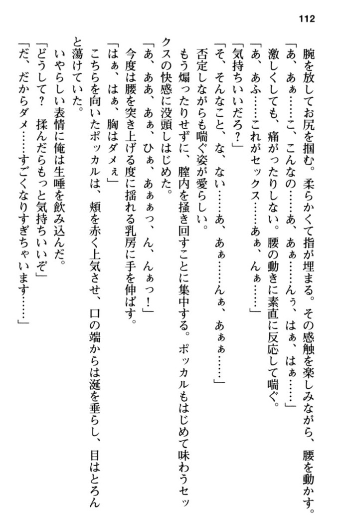 Mob Murabito no Ore ga Onna Yuusha ni Kouryaku Sareru Icha Love Quest!