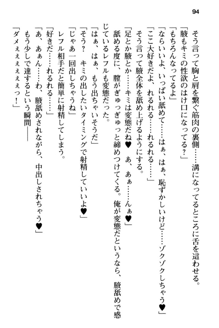 Mob Murabito no Ore ga Onna Yuusha ni Kouryaku Sareru Icha Love Quest!
