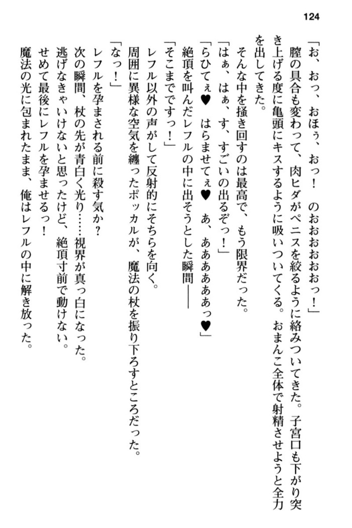 Mob Murabito no Ore ga Onna Yuusha ni Kouryaku Sareru Icha Love Quest!