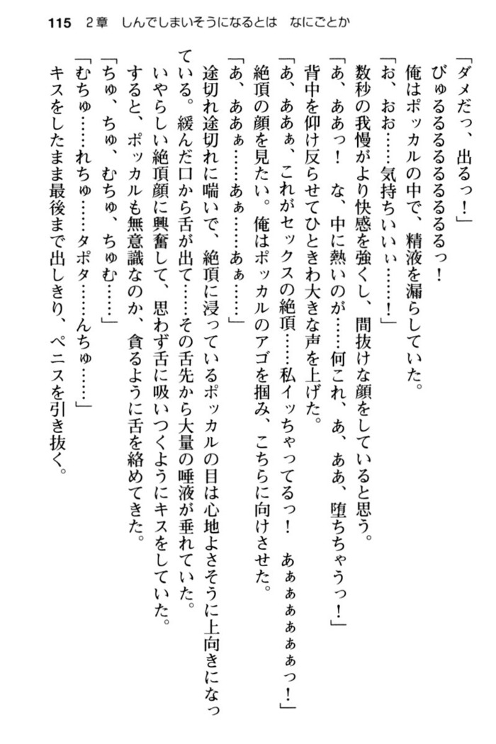 Mob Murabito no Ore ga Onna Yuusha ni Kouryaku Sareru Icha Love Quest!