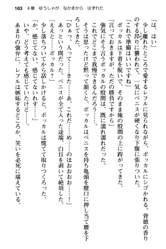 Mob Murabito no Ore ga Onna Yuusha ni Kouryaku Sareru Icha Love Quest!