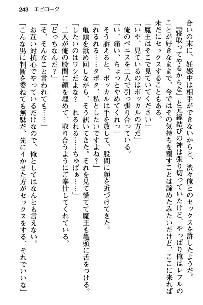 Mob Murabito no Ore ga Onna Yuusha ni Kouryaku Sareru Icha Love Quest!