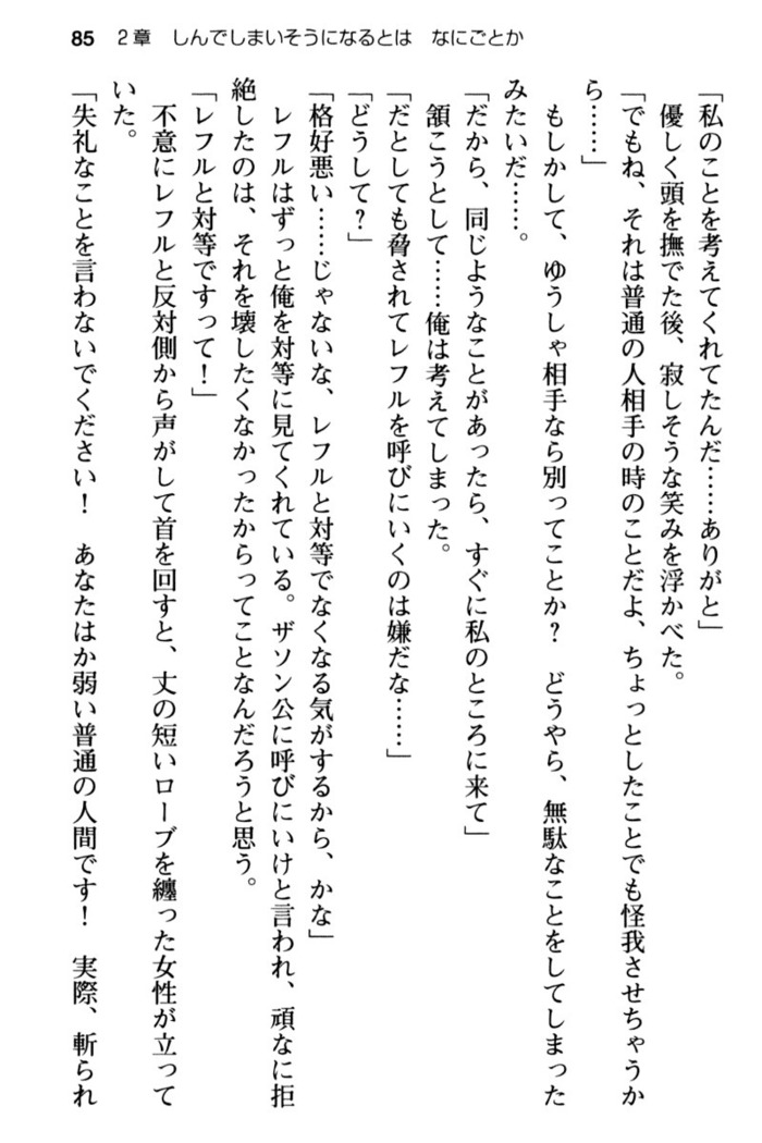 Mob Murabito no Ore ga Onna Yuusha ni Kouryaku Sareru Icha Love Quest!