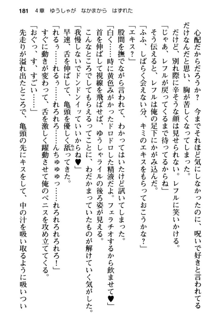 Mob Murabito no Ore ga Onna Yuusha ni Kouryaku Sareru Icha Love Quest!