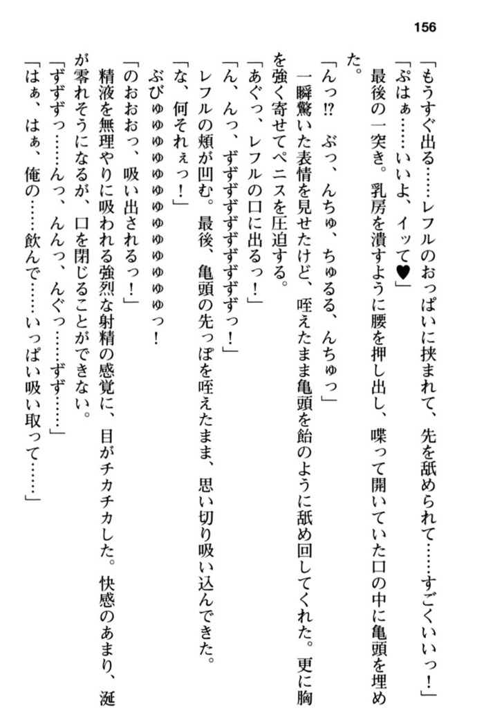 Mob Murabito no Ore ga Onna Yuusha ni Kouryaku Sareru Icha Love Quest!