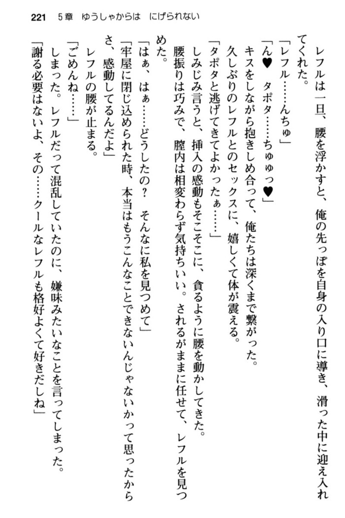 Mob Murabito no Ore ga Onna Yuusha ni Kouryaku Sareru Icha Love Quest!