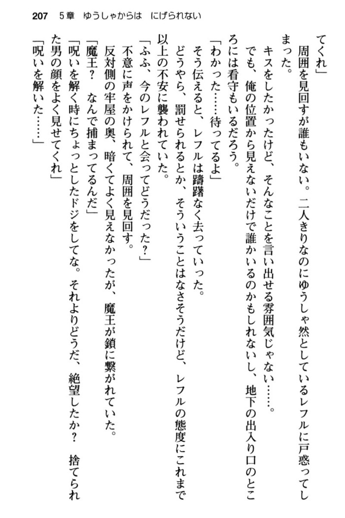Mob Murabito no Ore ga Onna Yuusha ni Kouryaku Sareru Icha Love Quest!