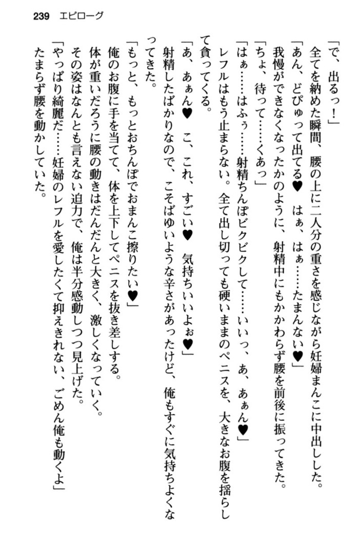 Mob Murabito no Ore ga Onna Yuusha ni Kouryaku Sareru Icha Love Quest!