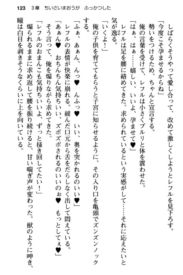 Mob Murabito no Ore ga Onna Yuusha ni Kouryaku Sareru Icha Love Quest!