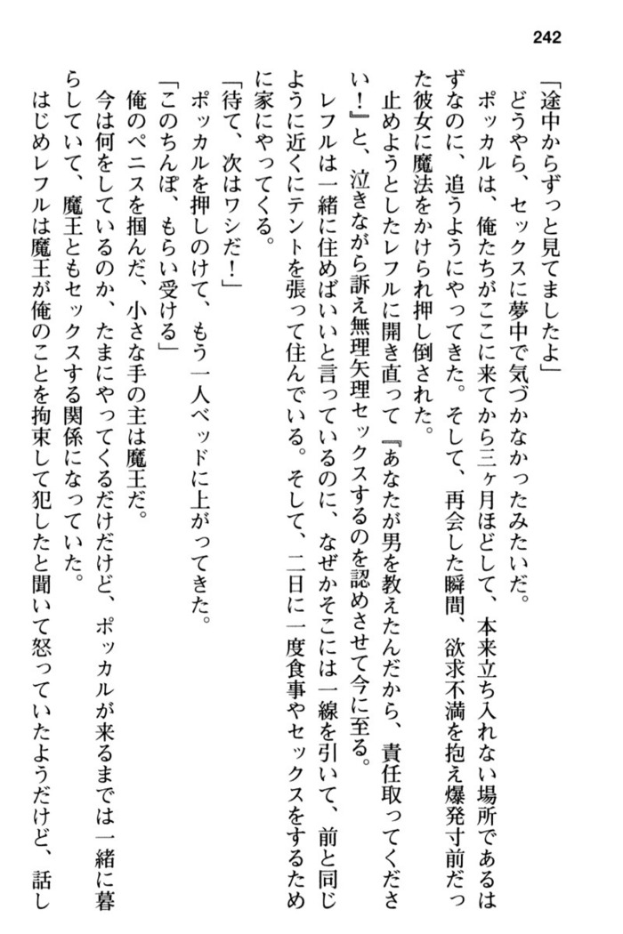 Mob Murabito no Ore ga Onna Yuusha ni Kouryaku Sareru Icha Love Quest!