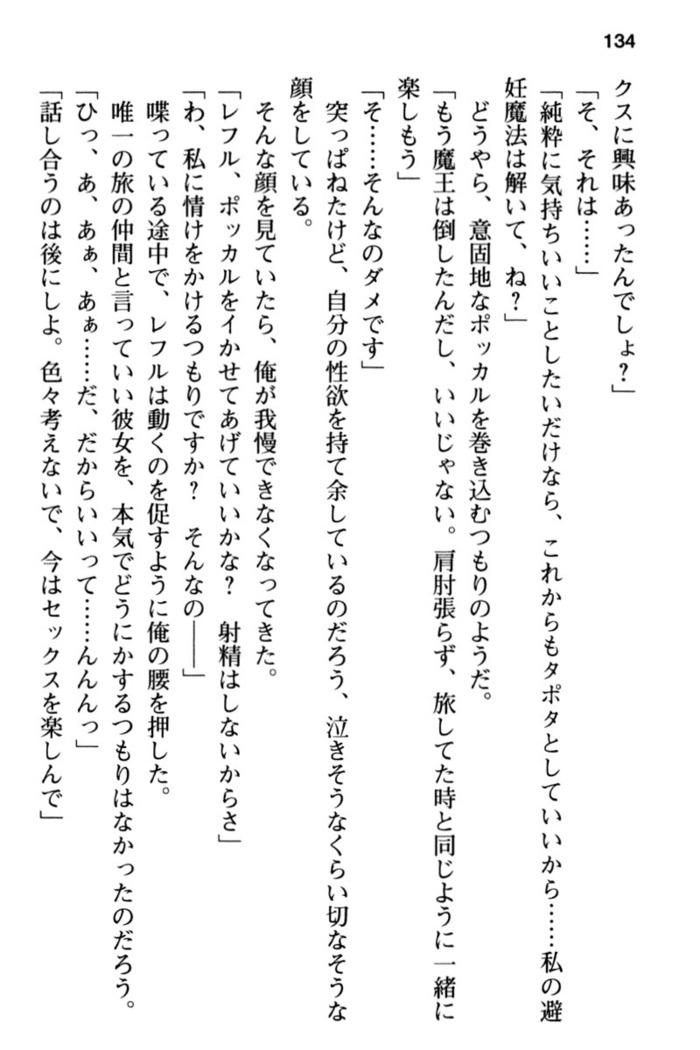 Mob Murabito no Ore ga Onna Yuusha ni Kouryaku Sareru Icha Love Quest!