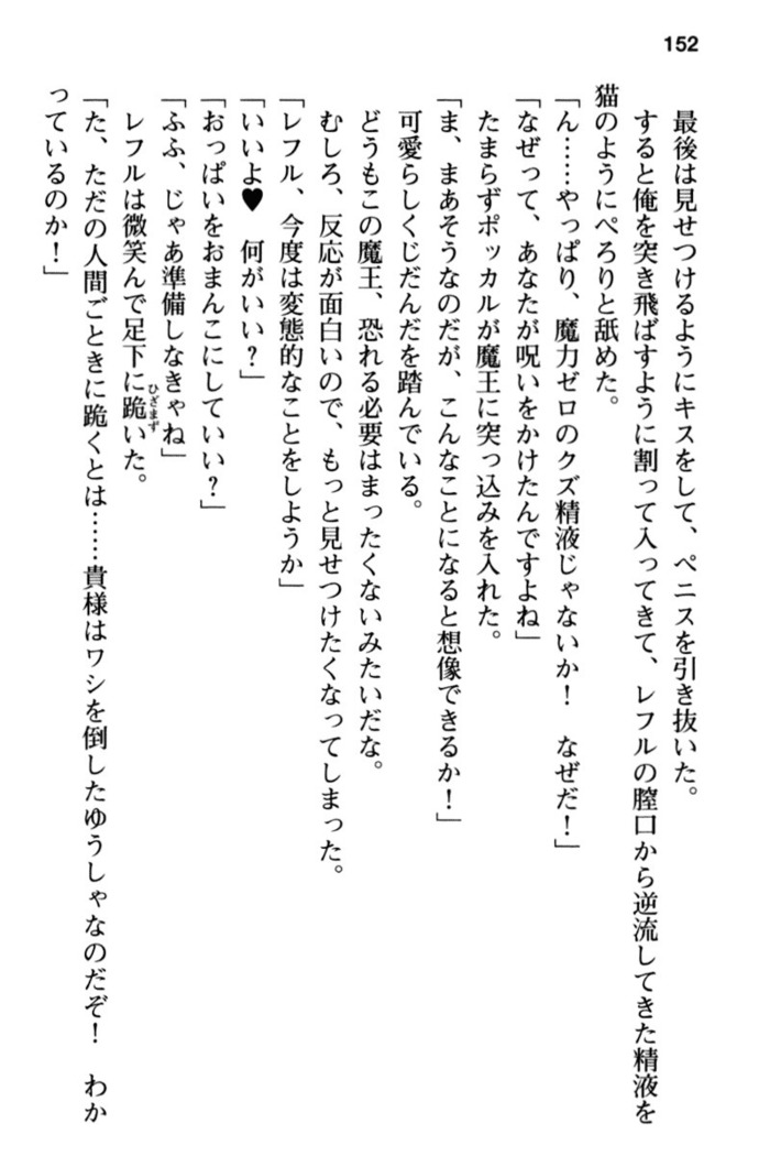 Mob Murabito no Ore ga Onna Yuusha ni Kouryaku Sareru Icha Love Quest!