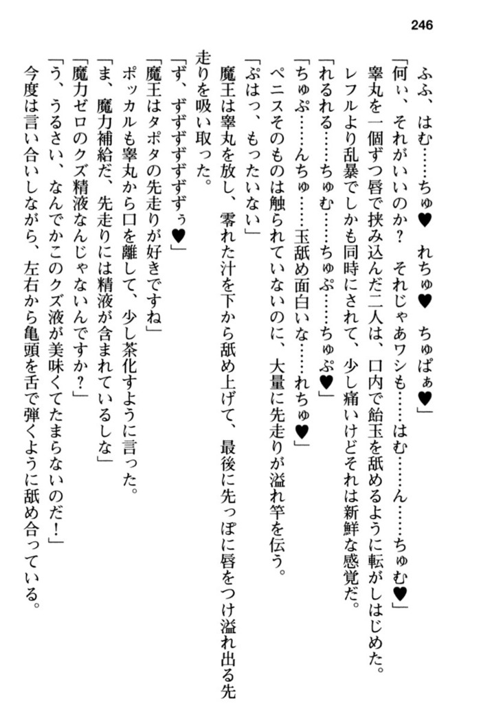 Mob Murabito no Ore ga Onna Yuusha ni Kouryaku Sareru Icha Love Quest!