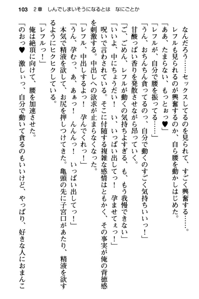 Mob Murabito no Ore ga Onna Yuusha ni Kouryaku Sareru Icha Love Quest!